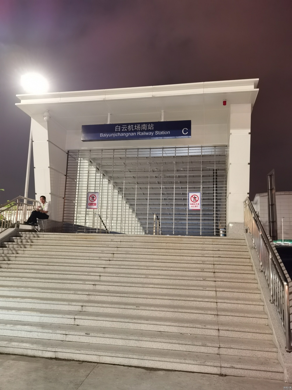 新白广城际白云机场南站出入口