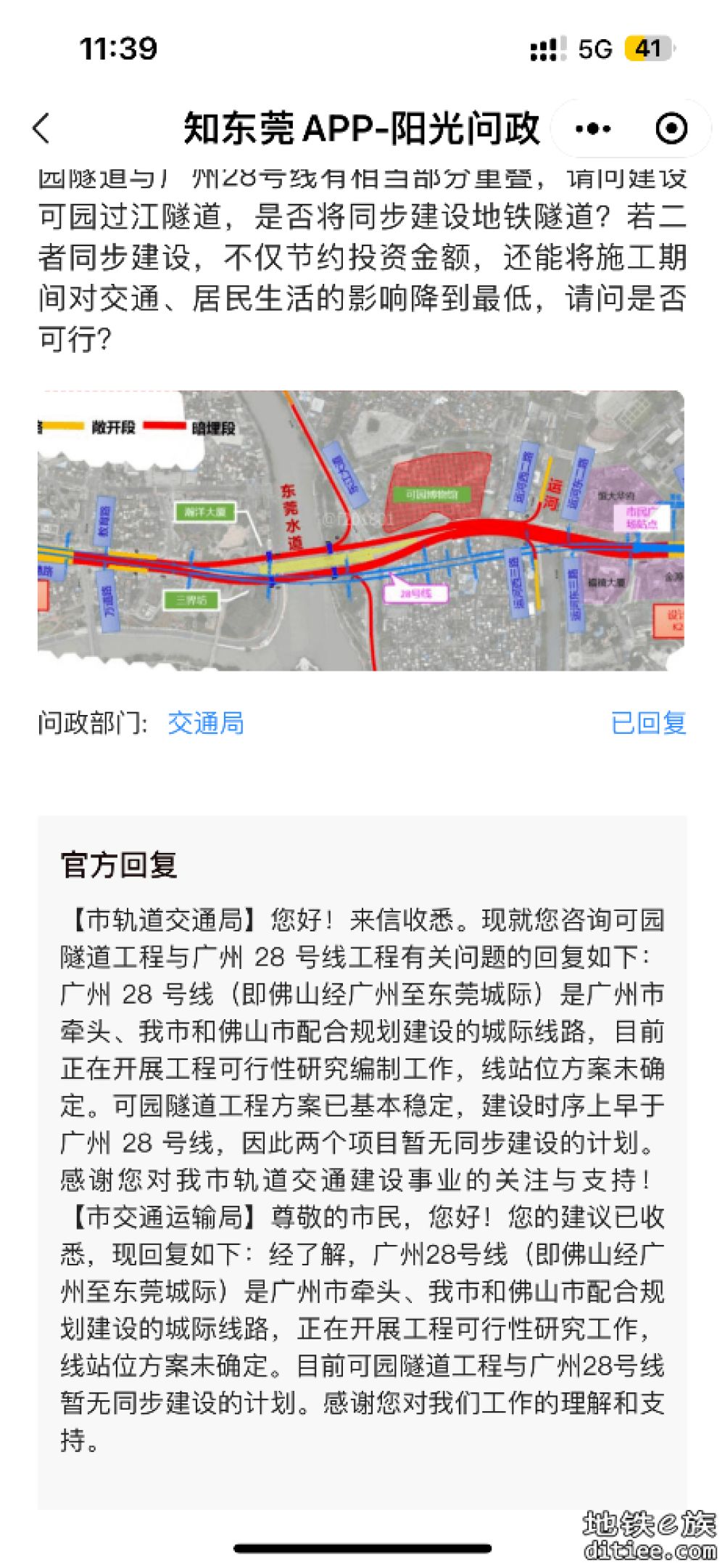 可园隧道工程与广州28号线暂无同步建设的计划。