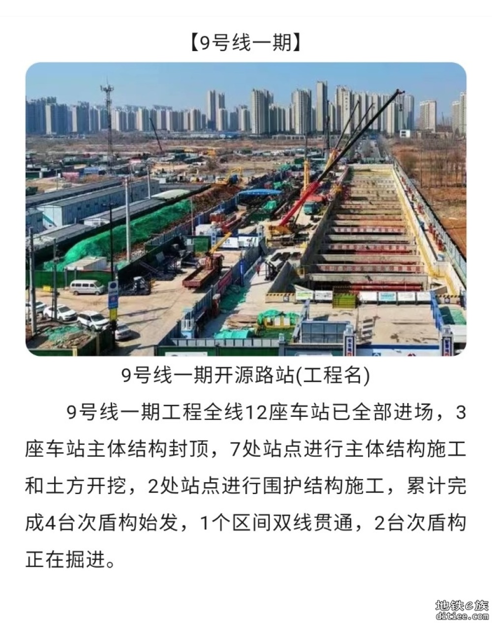 最新！济南轨道交通3、4、6、7、8、9号线建设进展来啦
