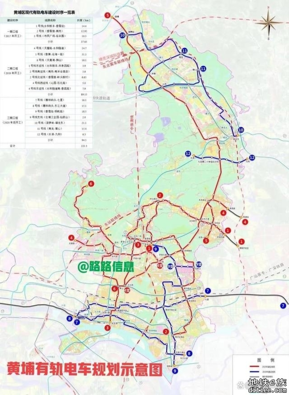 官方定调：黄埔有轨电车5号线不建了