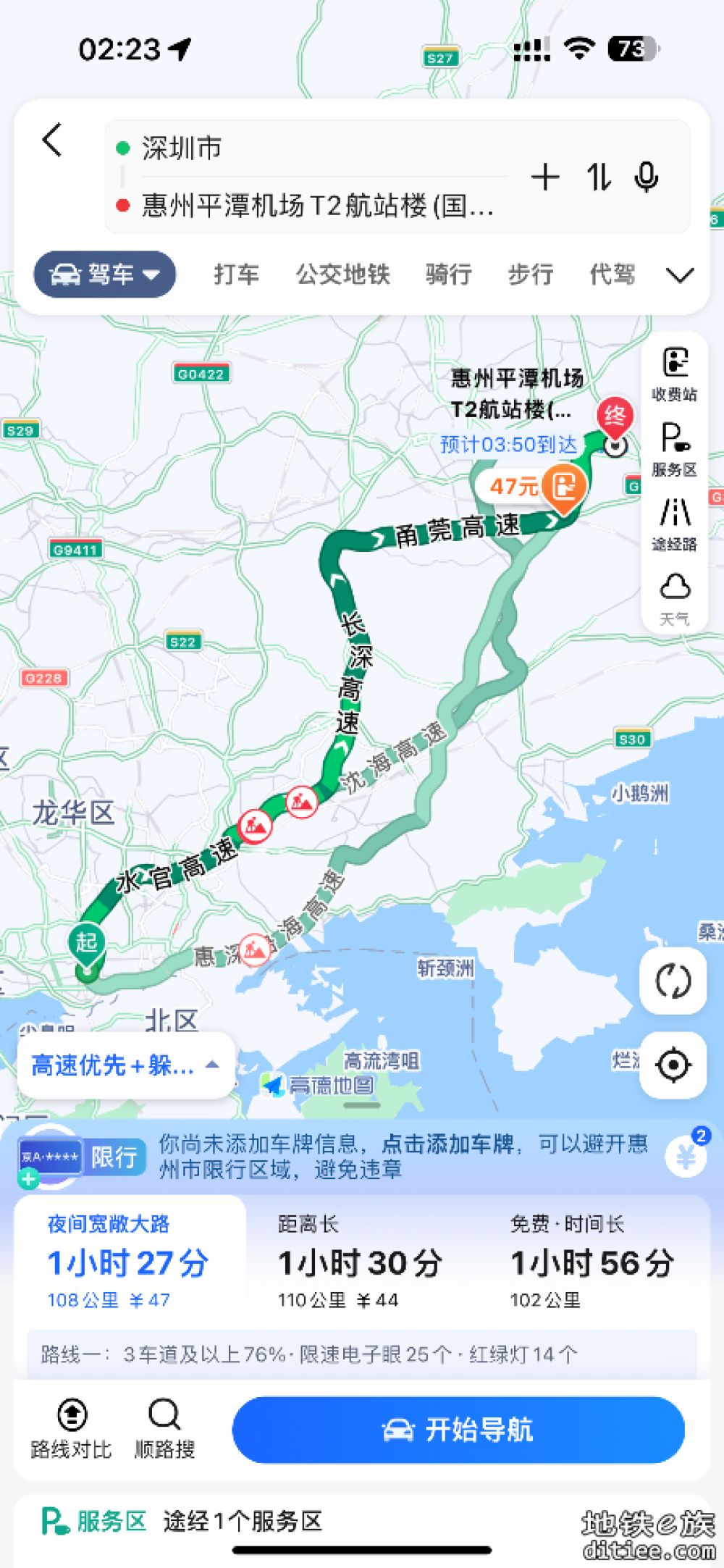 深惠惠州段改线