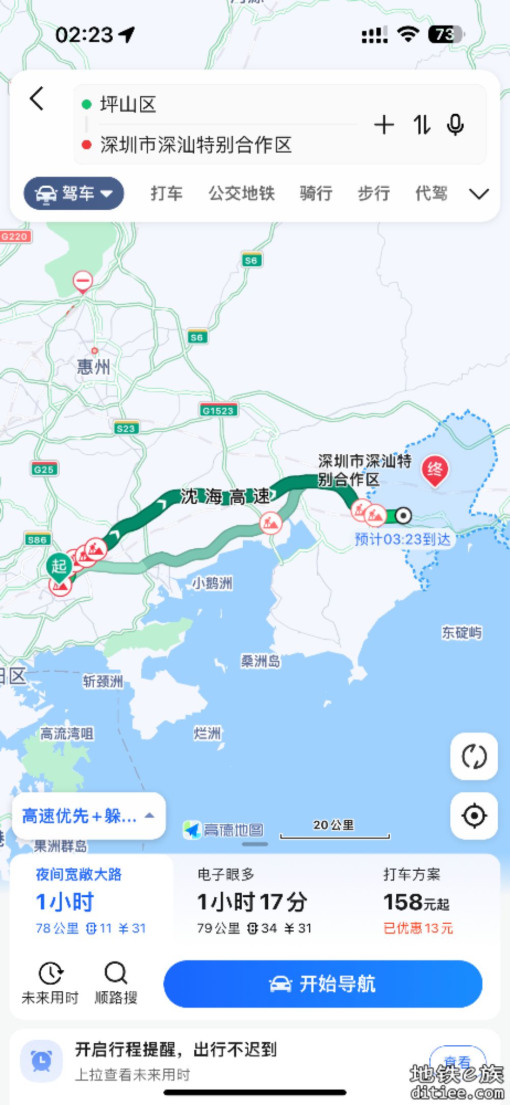 深惠惠州段改线