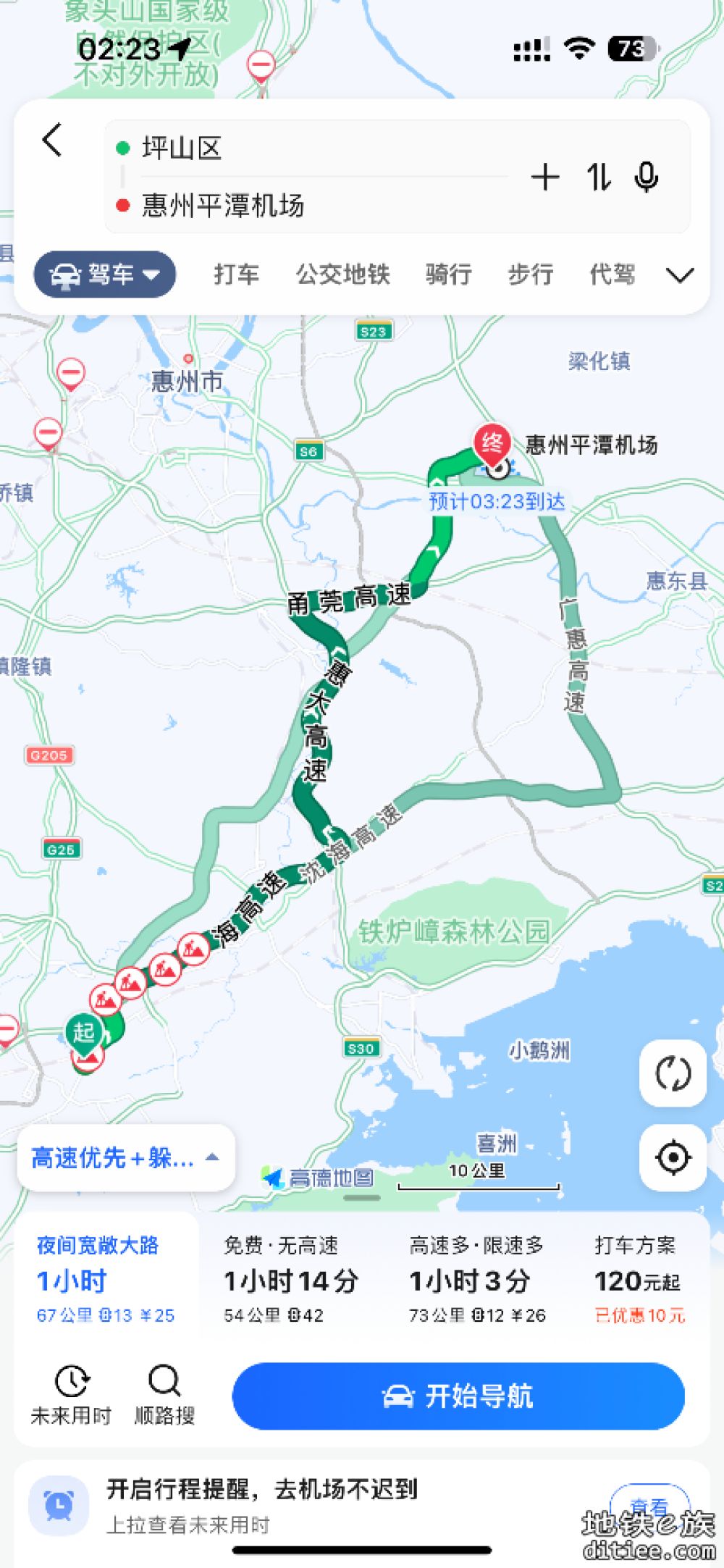 深惠惠州段改线