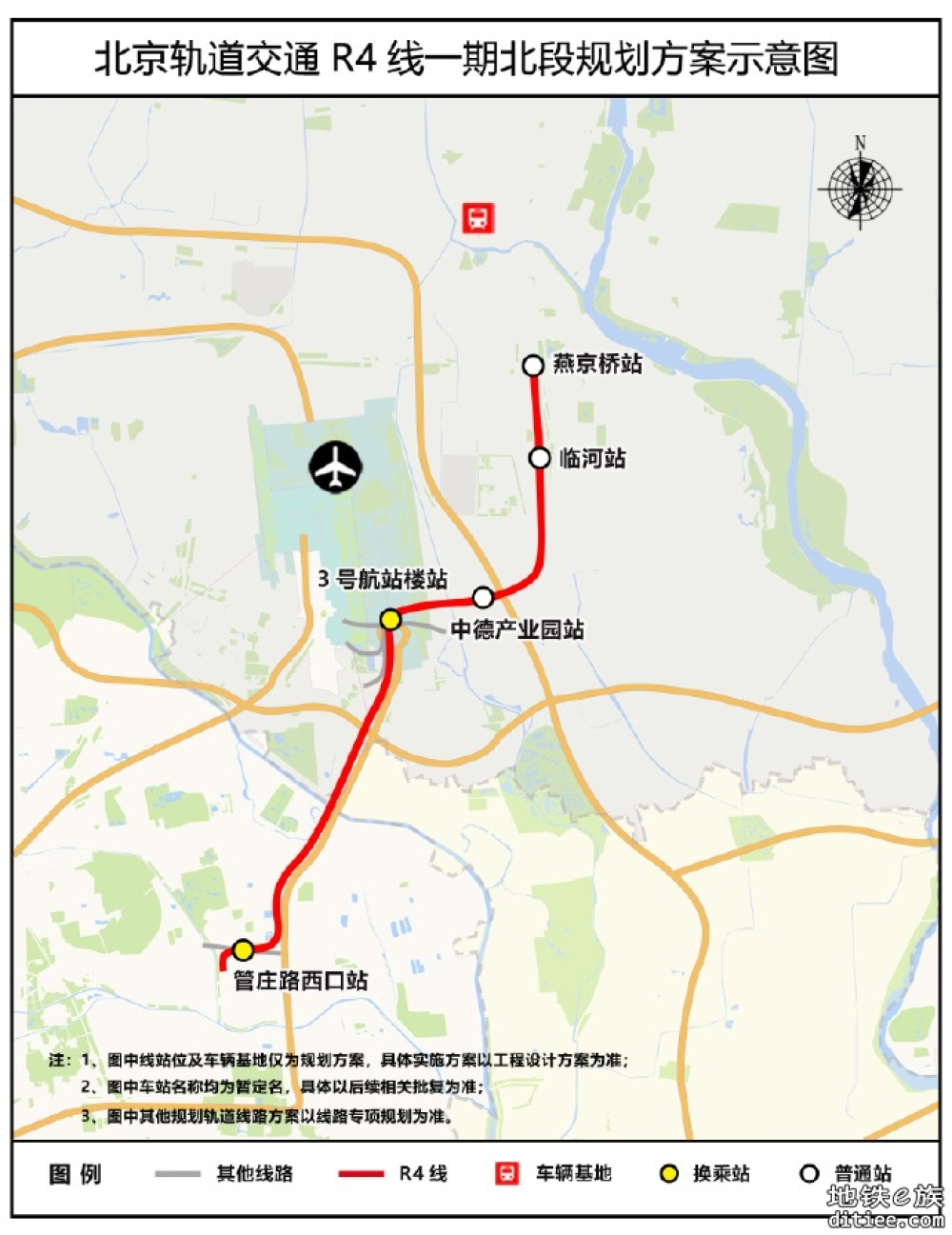 北京轨道交通R4线一期北段线路一体化规划方案公示