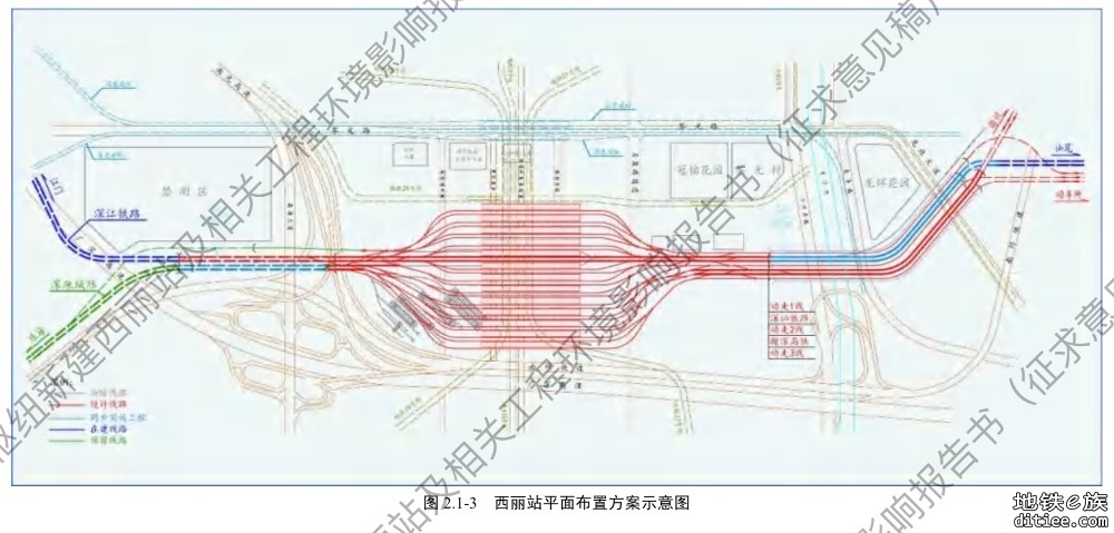 深圳枢纽新建西丽站及相关工程环境影响评价第二次信息公示