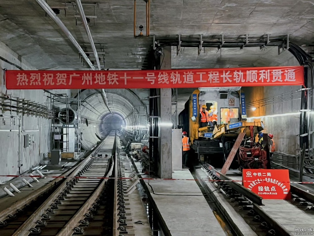 广州首条地铁环线长轨贯通，将于今年年底开通