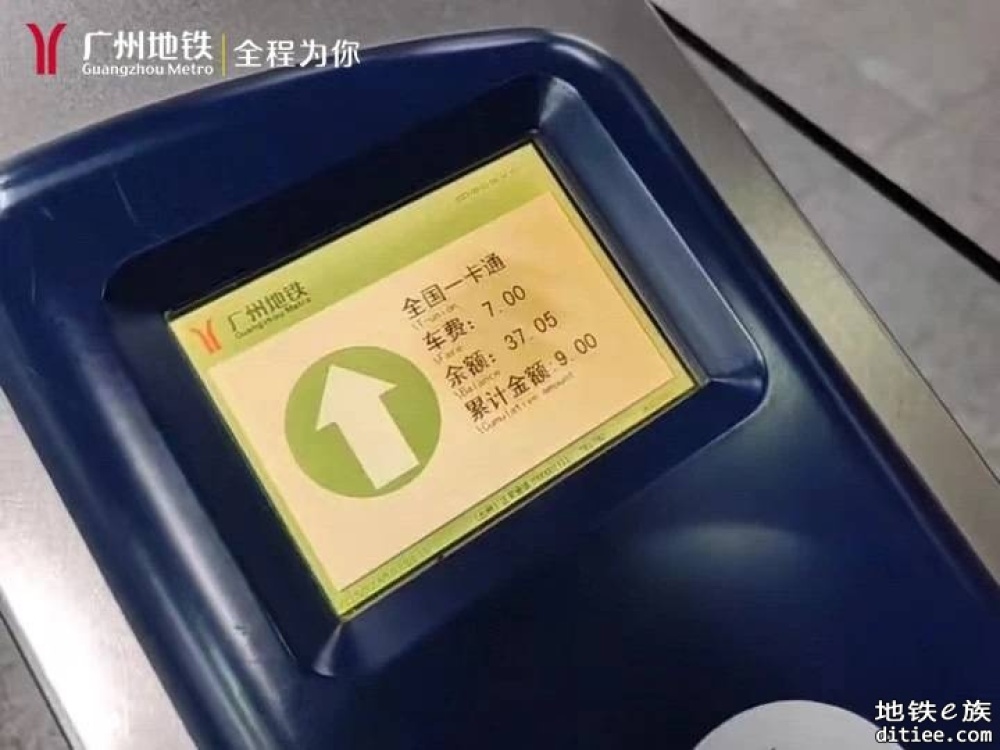 广州动物园站五一试点“闸机常开”新模式？不是一回事