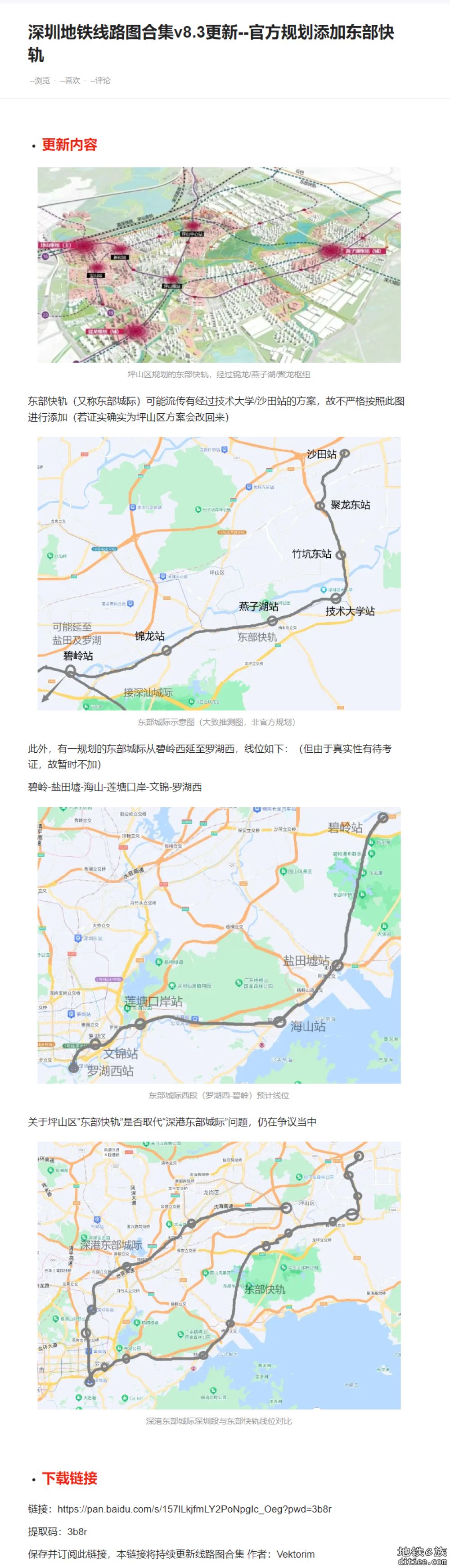 新版深圳地铁真实比例图及官方线路图，持续更新
