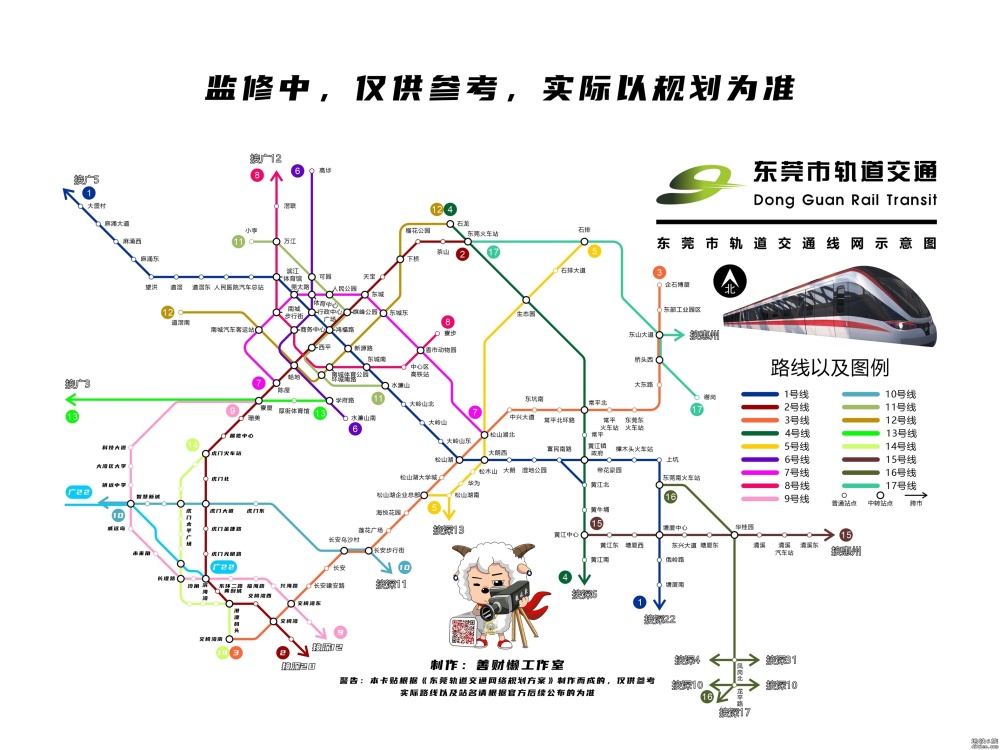 【自制】东莞轨道交通线网图114514+