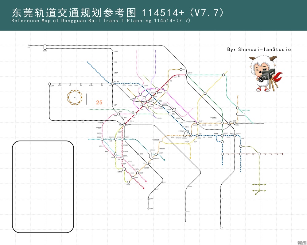 东莞轨道交通线网图 7.7