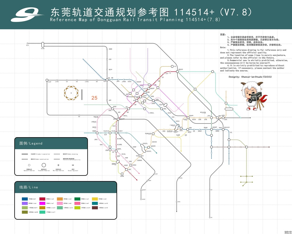 东莞轨道交通线网图 7.8