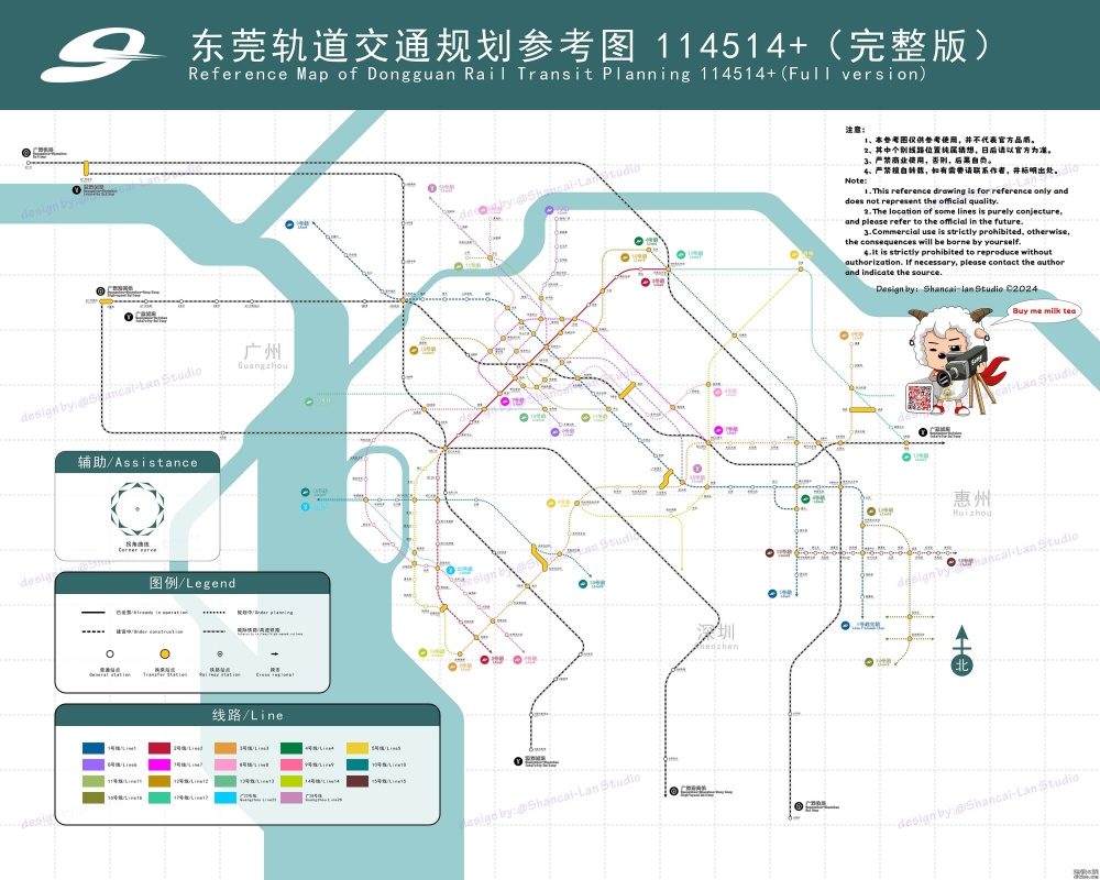 东莞轨道交通线网图 8.6完整版