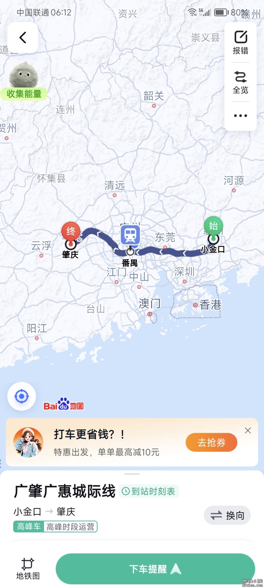 百度已上新广惠广肇线路图