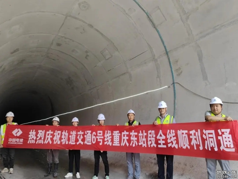 重庆地铁6号线东延伸段全线洞通！