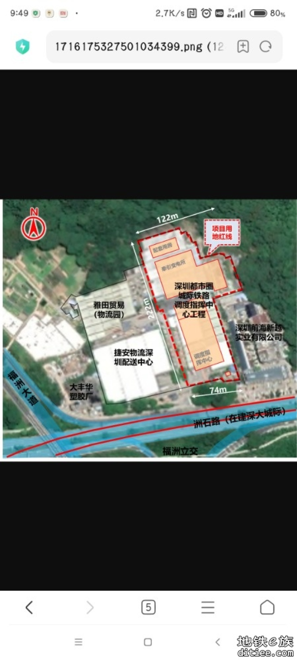 深圳都市圈城际铁路调度指挥中心工程社会稳定风险分析公众参与信息公示