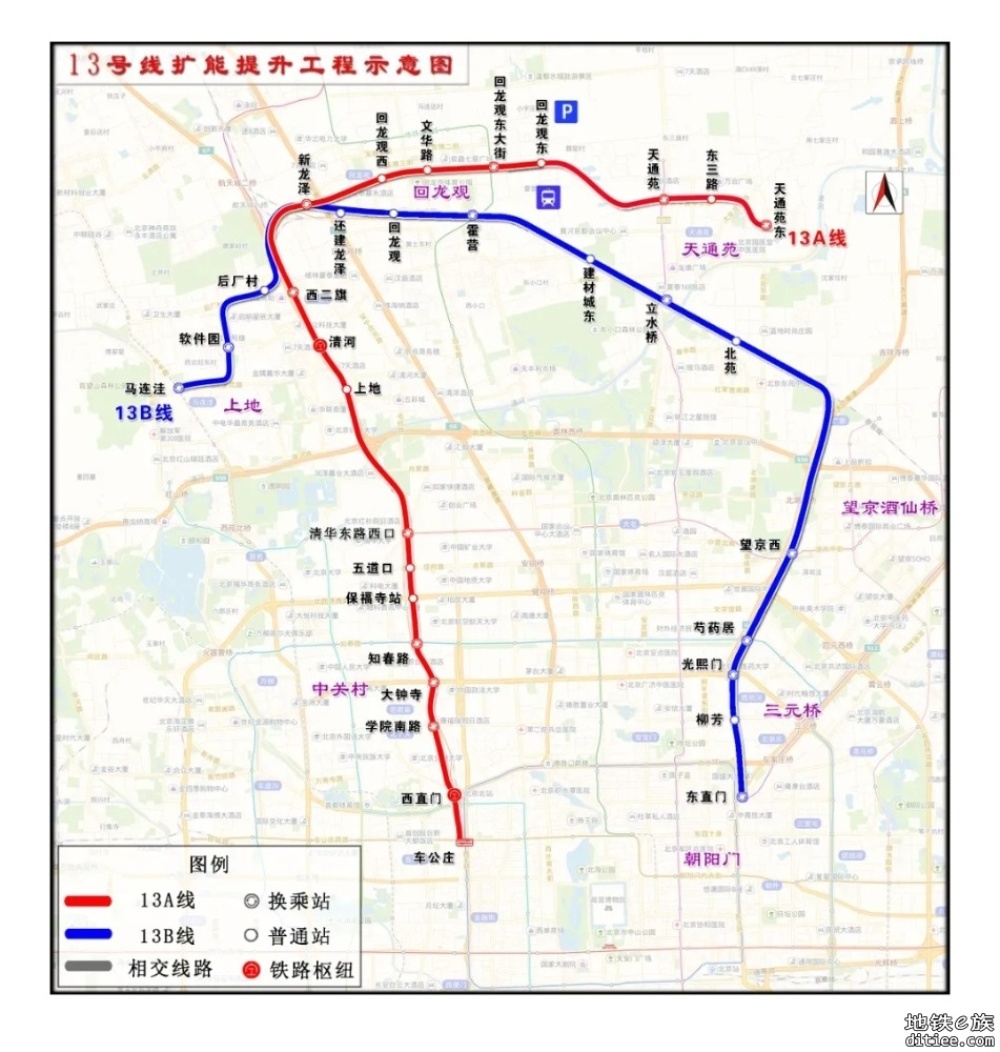 北京地铁13号线​扩能提升工程，接触轨改造顺利开工！