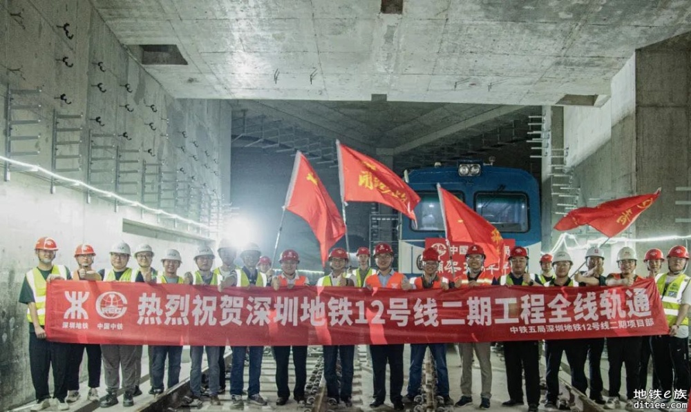 深圳地铁12号线二期工程全线短轨通