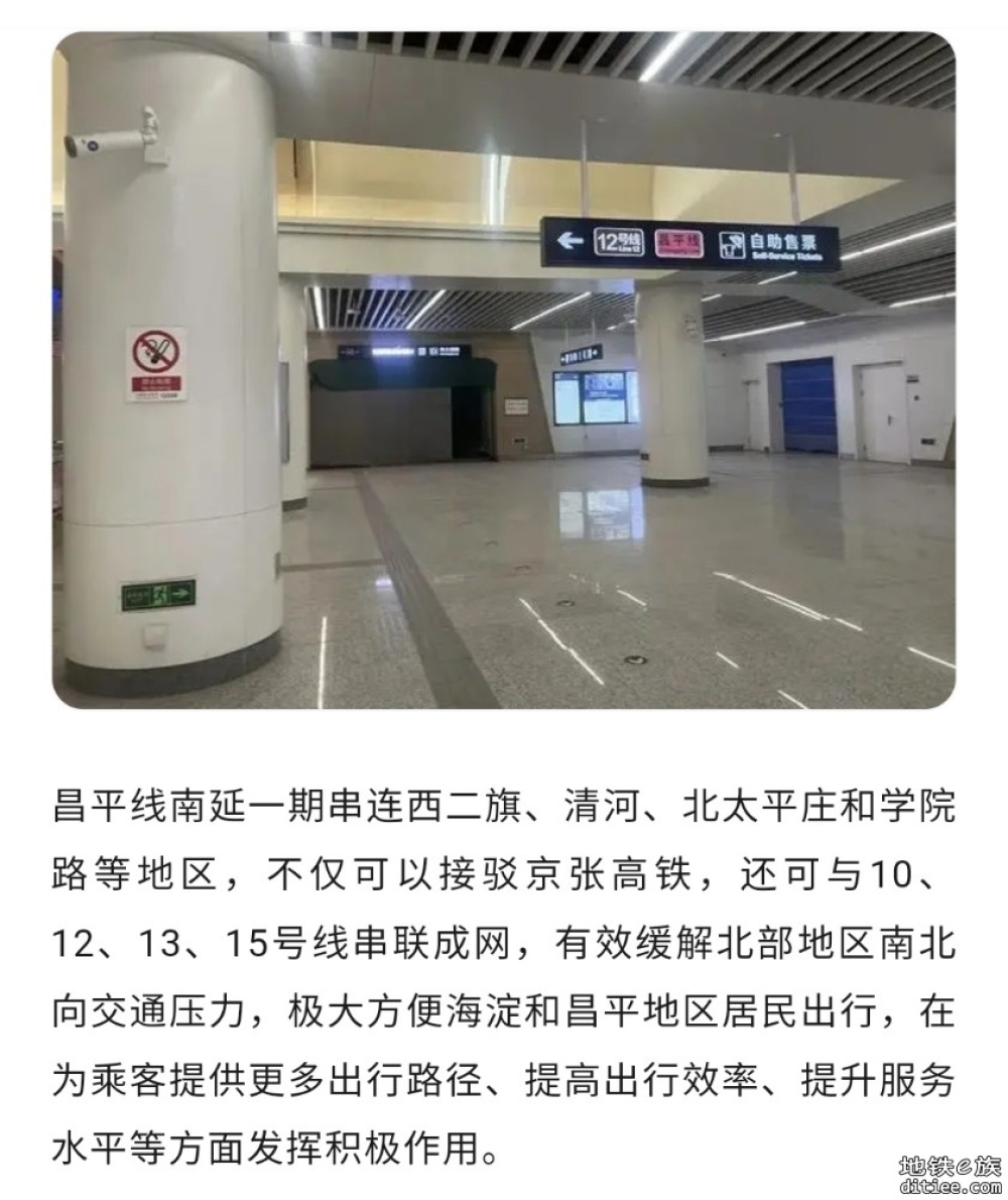 今年拟开通三条轨道交通线路 已进入空载试运行