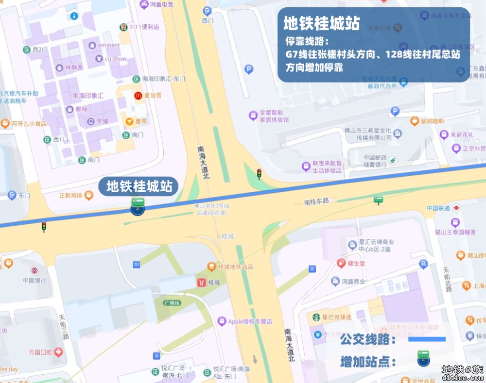 为接驳地铁桂城站及西约站，南海公交21日起有调整