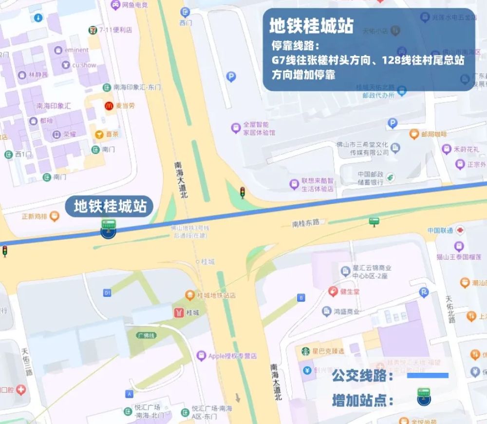 为接驳地铁桂城站及西约站，南海公交21日起有调整