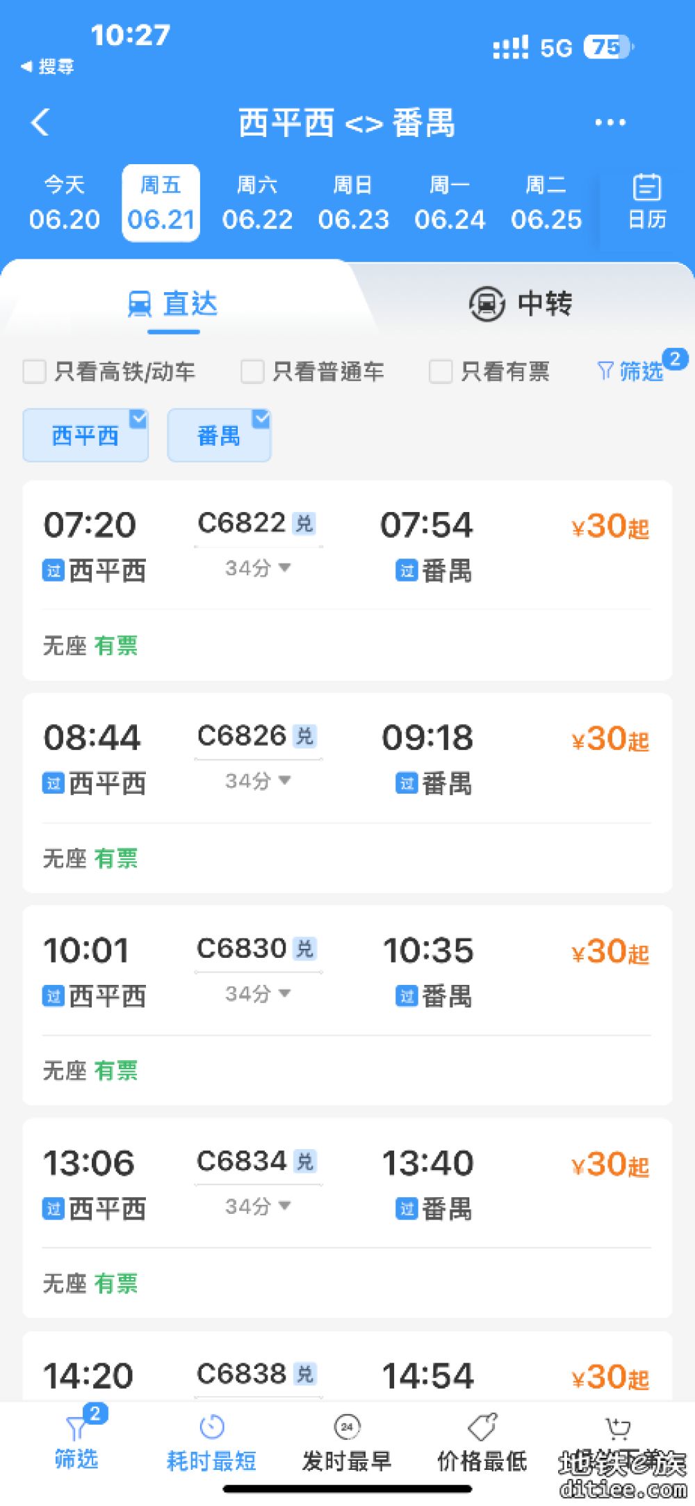 广州地铁8号线东延段暂未规划与东莞市轨道交通线路衔接