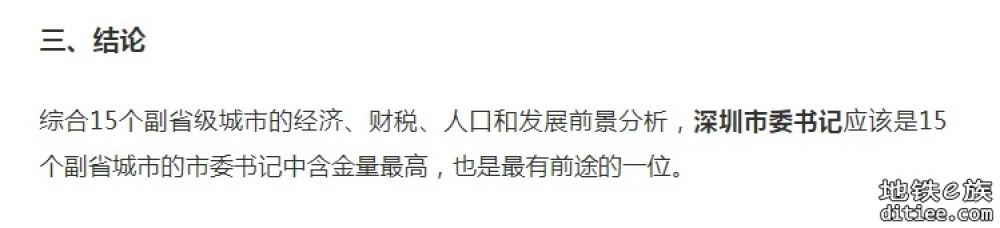 东莞4条地铁将连通深圳，1条连广州！