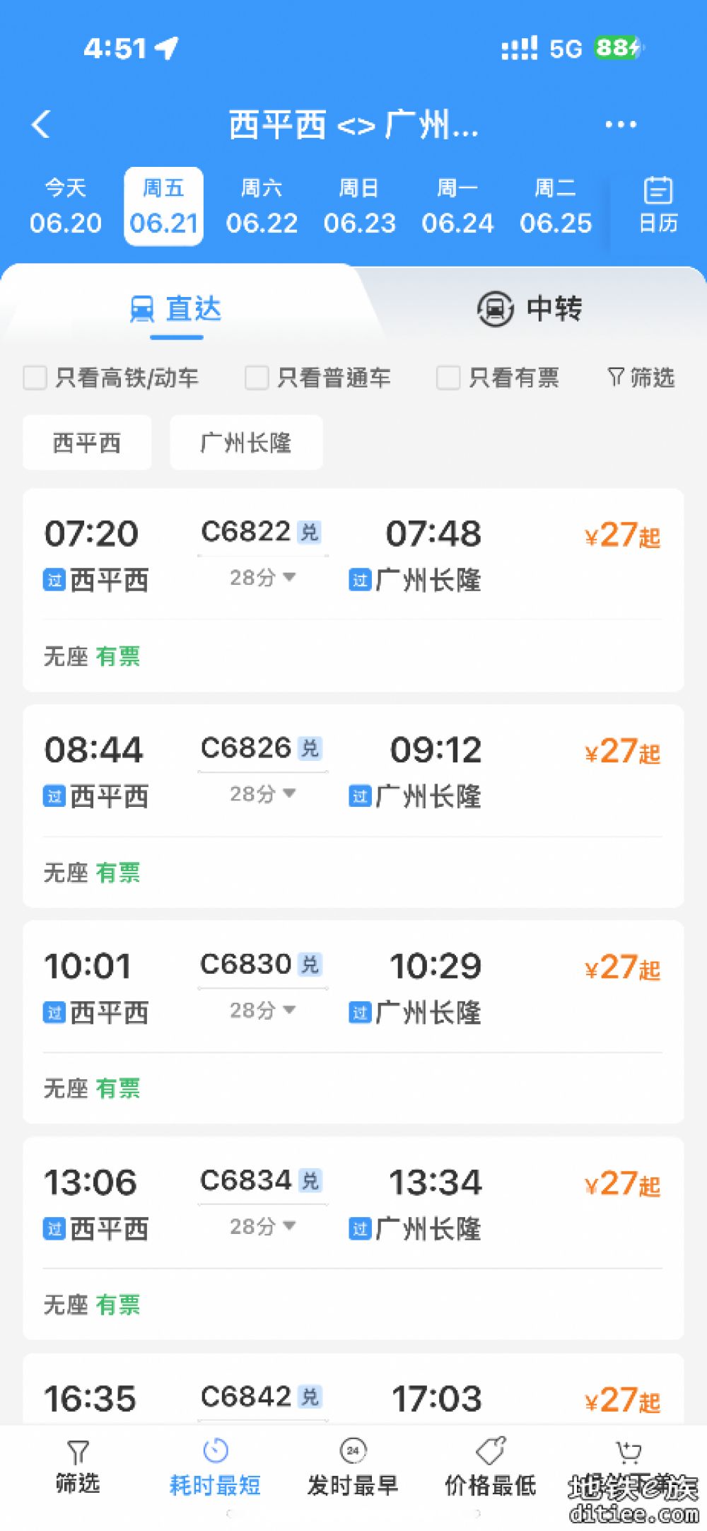 广州地铁8号线东延段暂未规划与东莞市轨道交通线路衔接