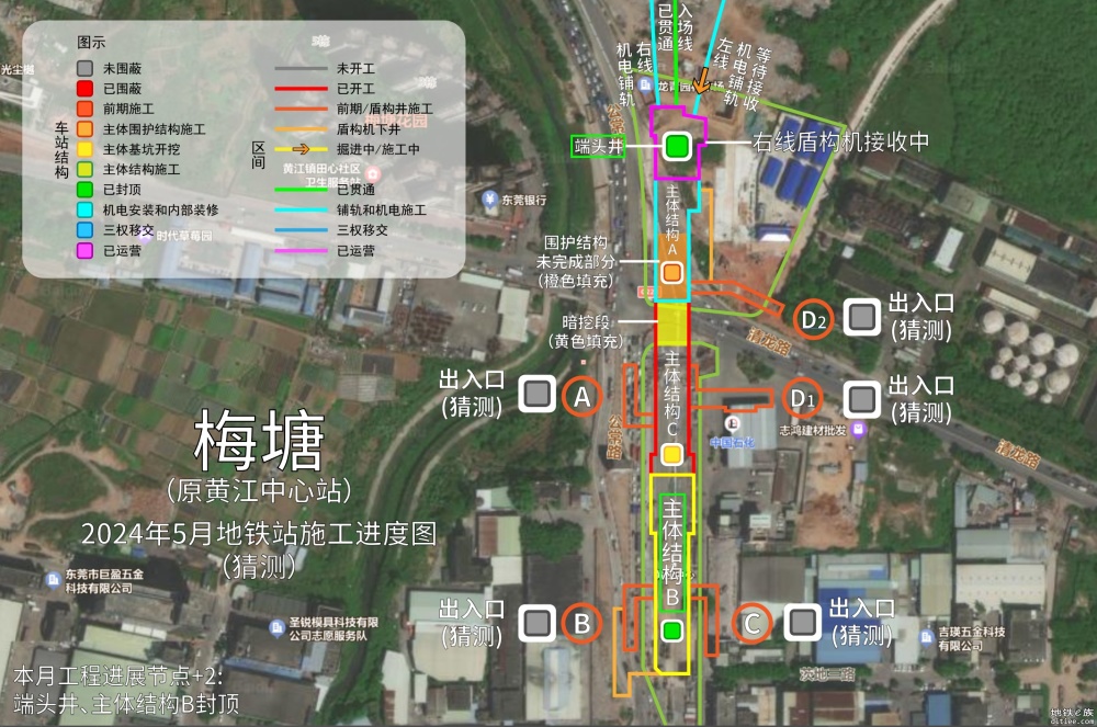 2024年3月~6月-1号线部分地铁站/线路进度