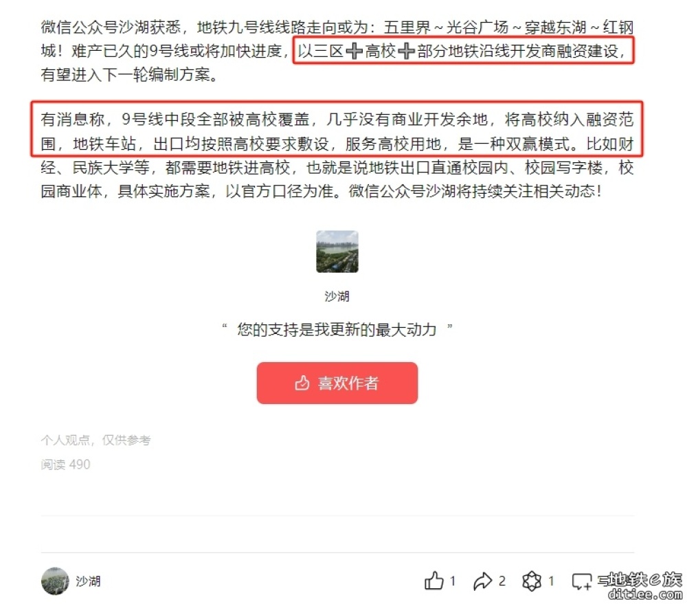 如果9号线不能通过，能否有其他方案解救庙山