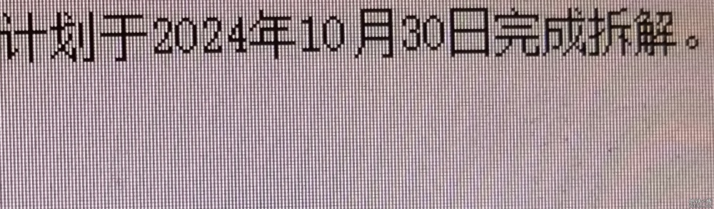 十一号线、三号线东延段初期运营前安全评估竞争性磋商