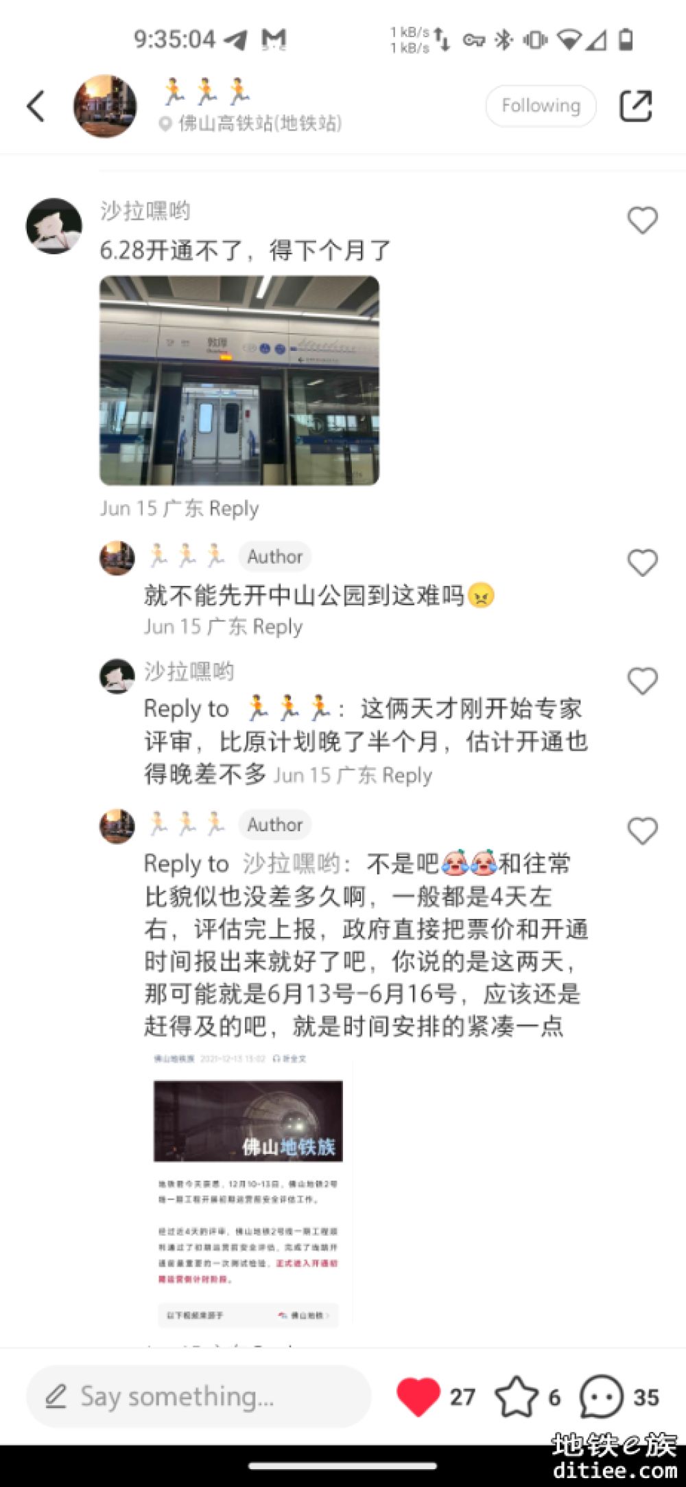 3号线竣工验收已完成，将分段开通