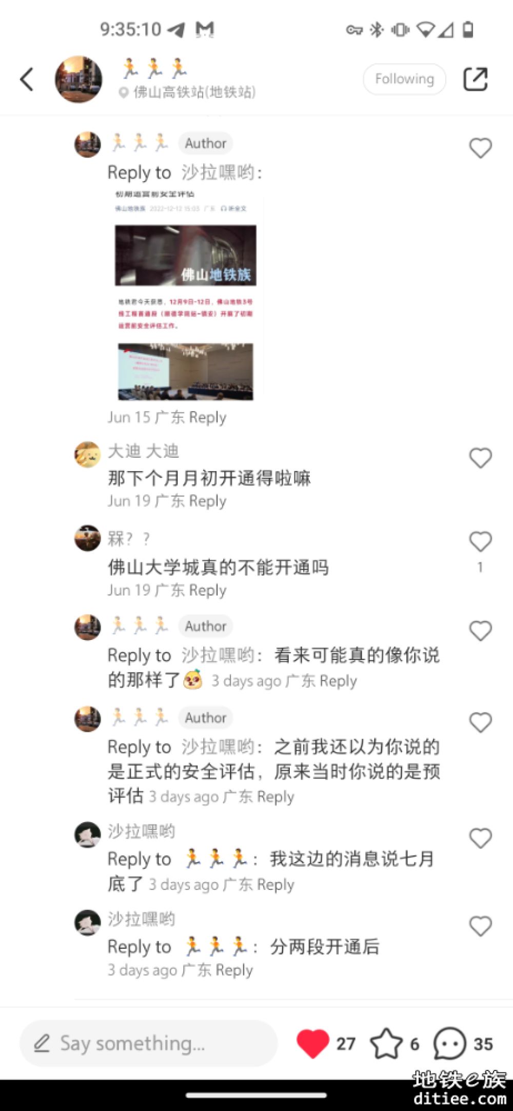 3号线竣工验收已完成，将分段开通