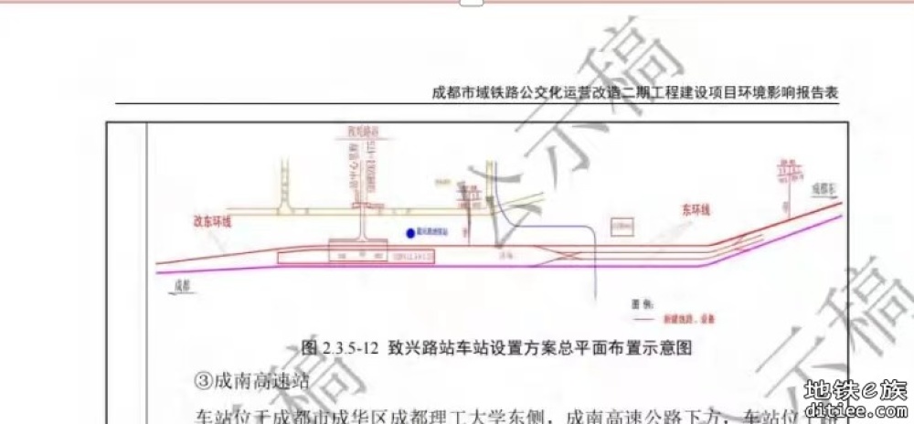 市域铁路公交化改造2期和地铁可同站换乘的站点