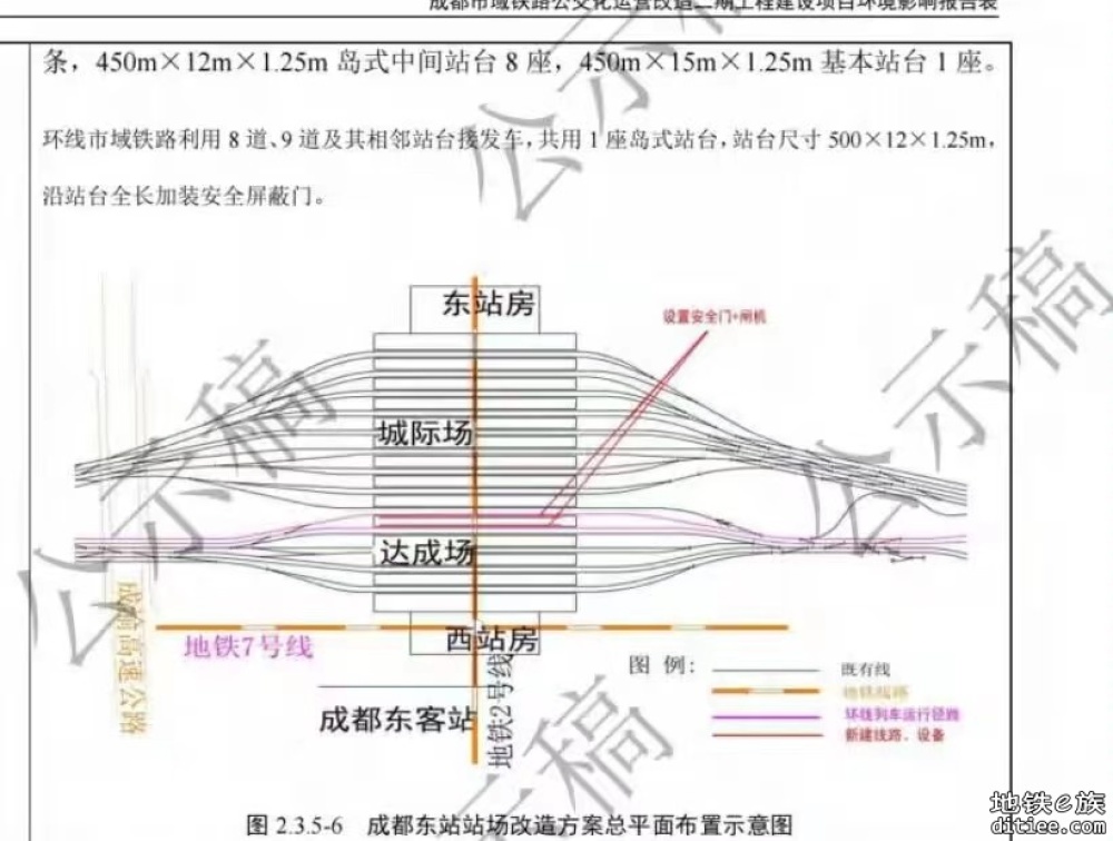 市域铁路公交化改造2期和地铁可同站换乘的站点