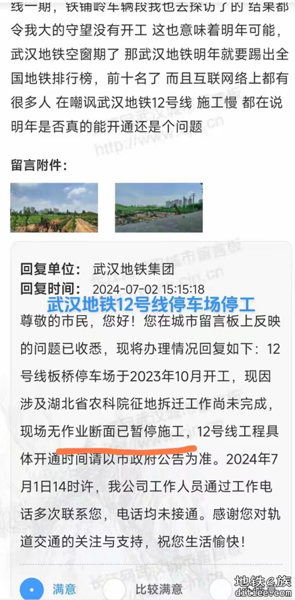 武汉地铁线路建设情况2024