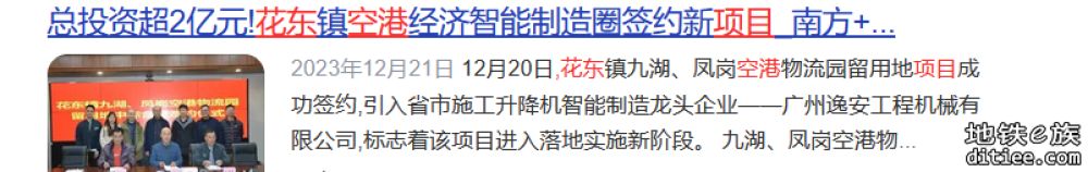 花都地铁35号线有望纳入《广州市城市轨道交通第四期建设...