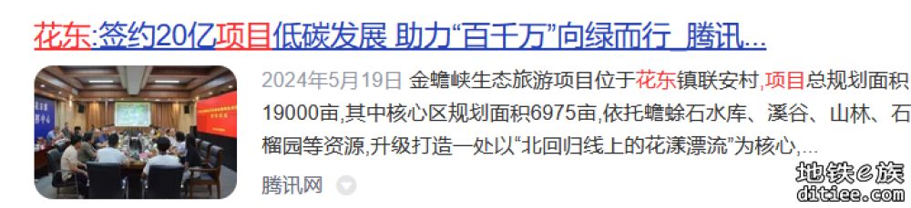 花都地铁35号线有望纳入《广州市城市轨道交通第四期建设...