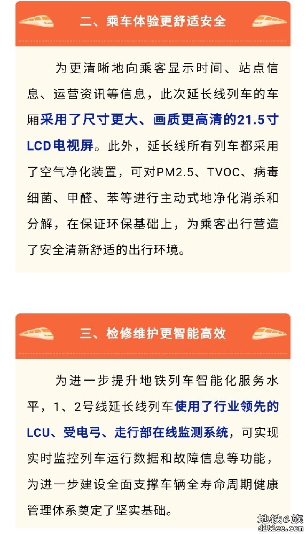 南昌地铁1、2号线延长线首列车顺利到达