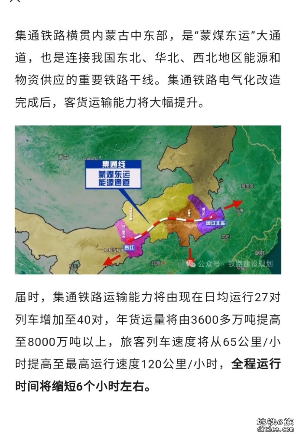 集通铁路电气化改造全线隧道实现贯通