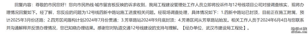 武汉地铁线路建设情况2024