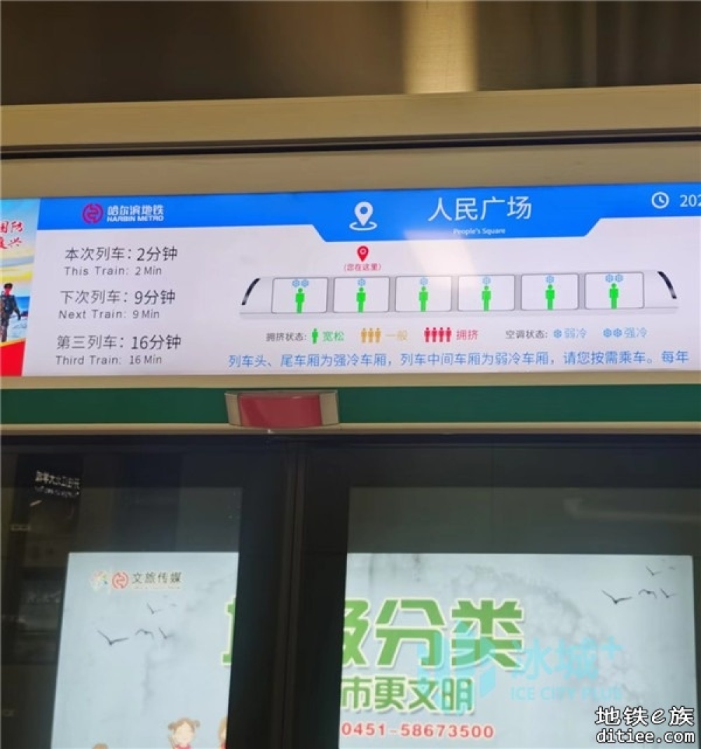 哈尔滨地铁强冷、弱冷车厢来了！乘客可按需选乘
