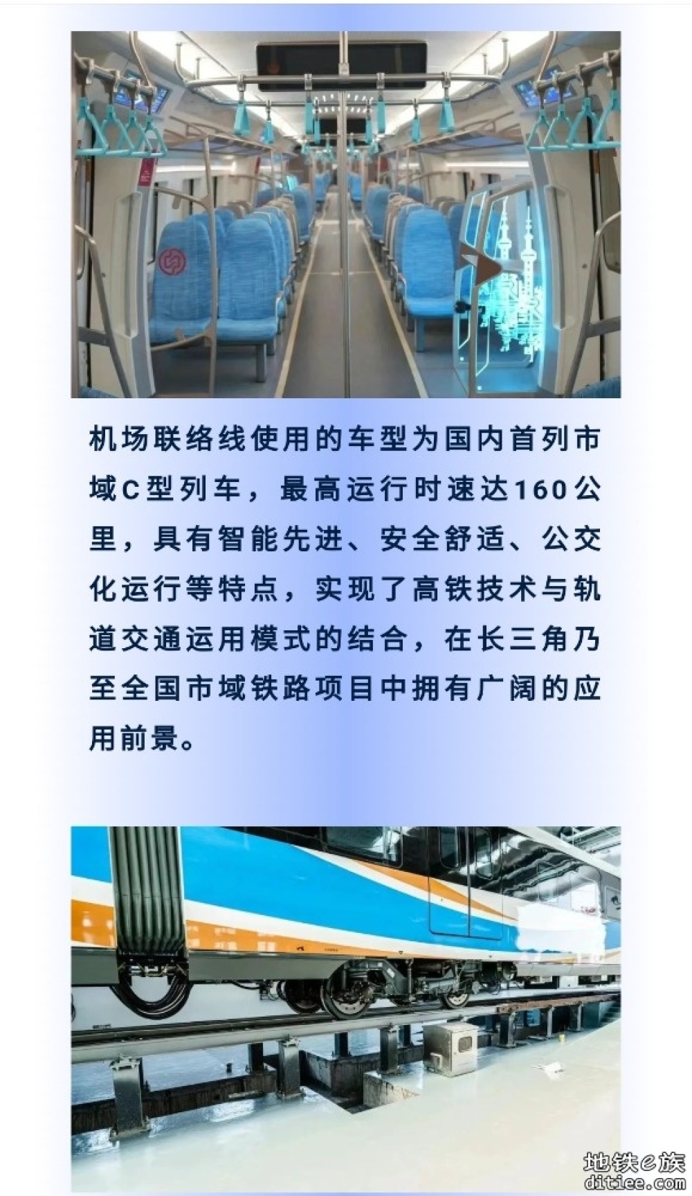 来了！上海市域铁路机场联络线首列车顺利接收到段