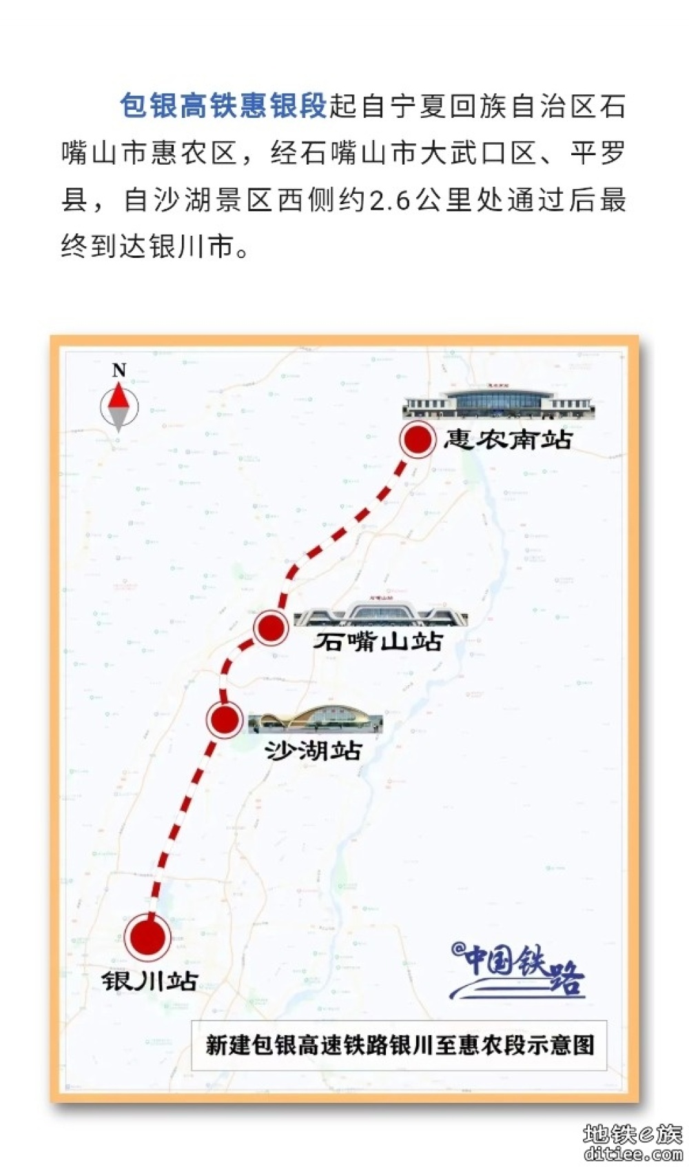 包头至银川高速铁路惠农至银川段联调联试工作正式启动