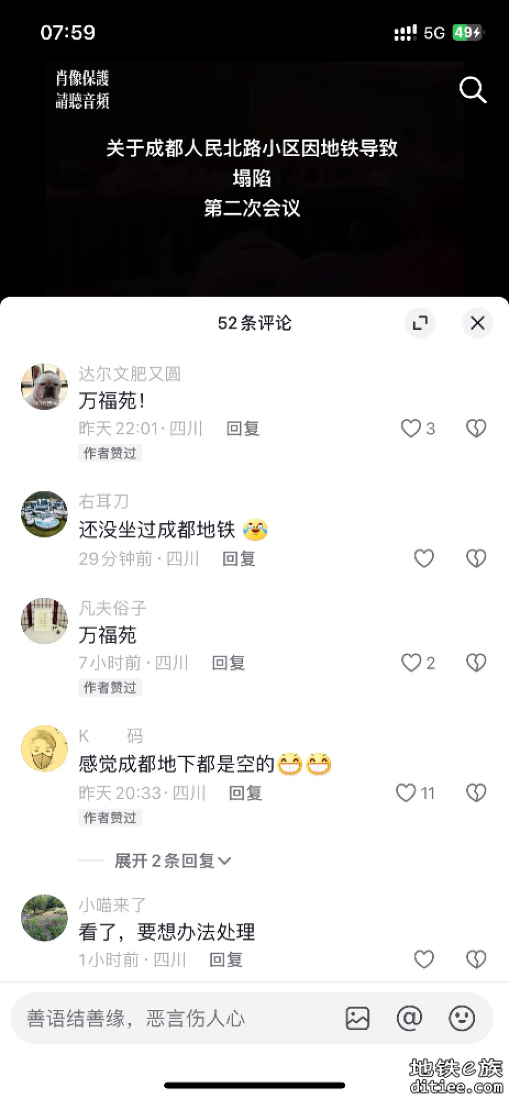 在建17号线，万福院段