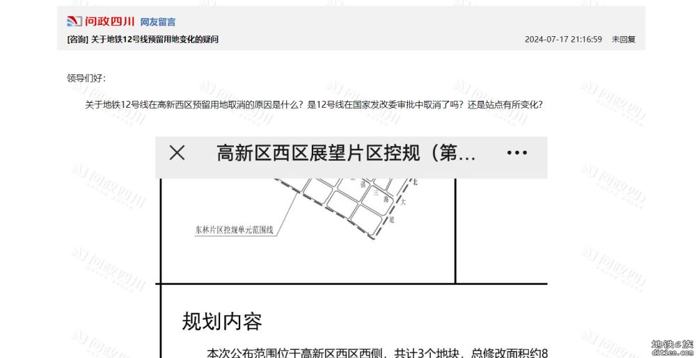 12号线高新西区预留用地取消