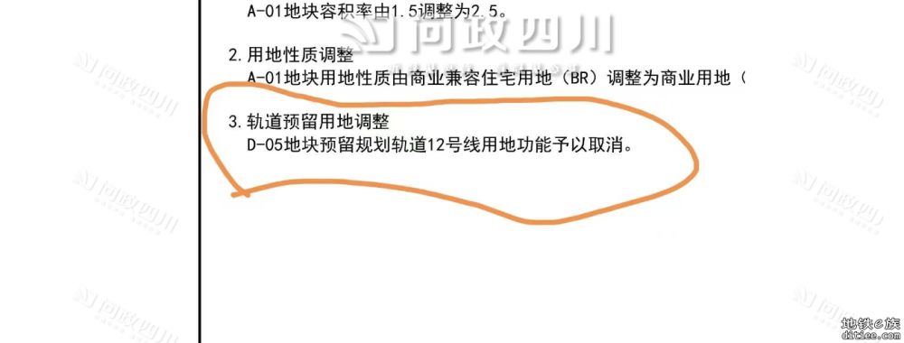 12号线高新西区预留用地取消