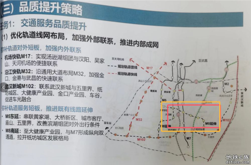 江夏最新规划，彻底放弃9号线