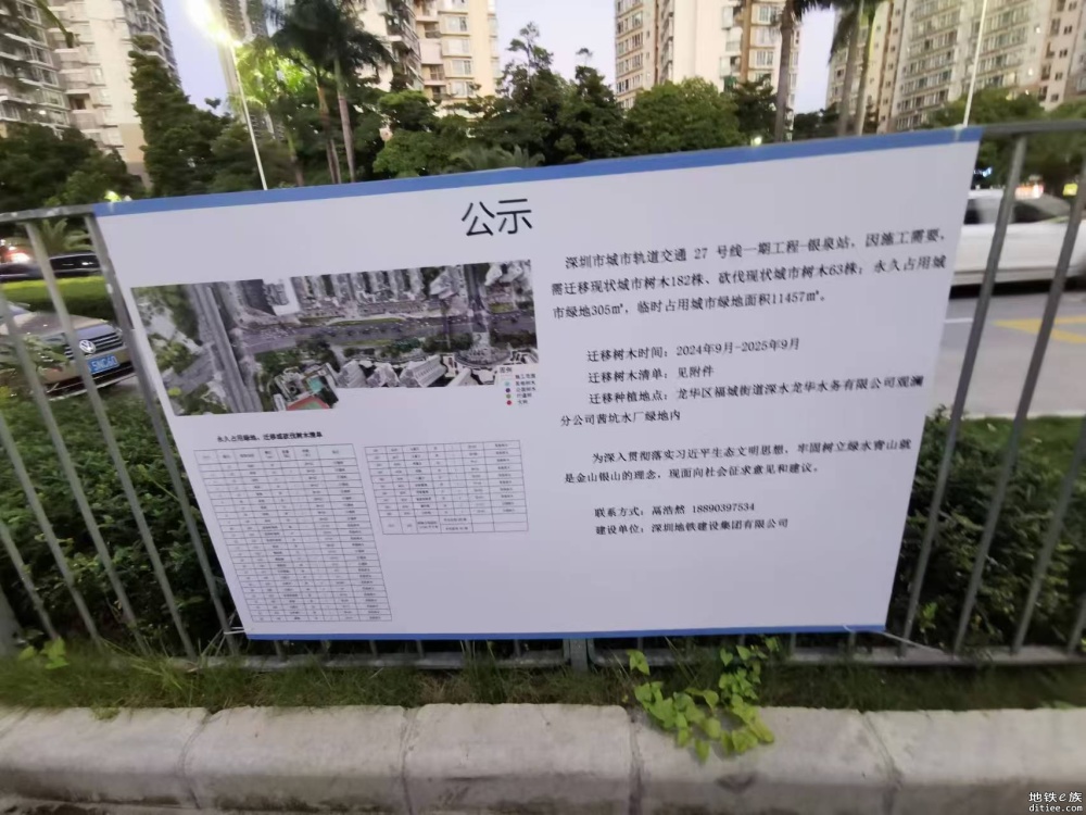 深圳地铁27号线油福站前期工程场地顺利围闭