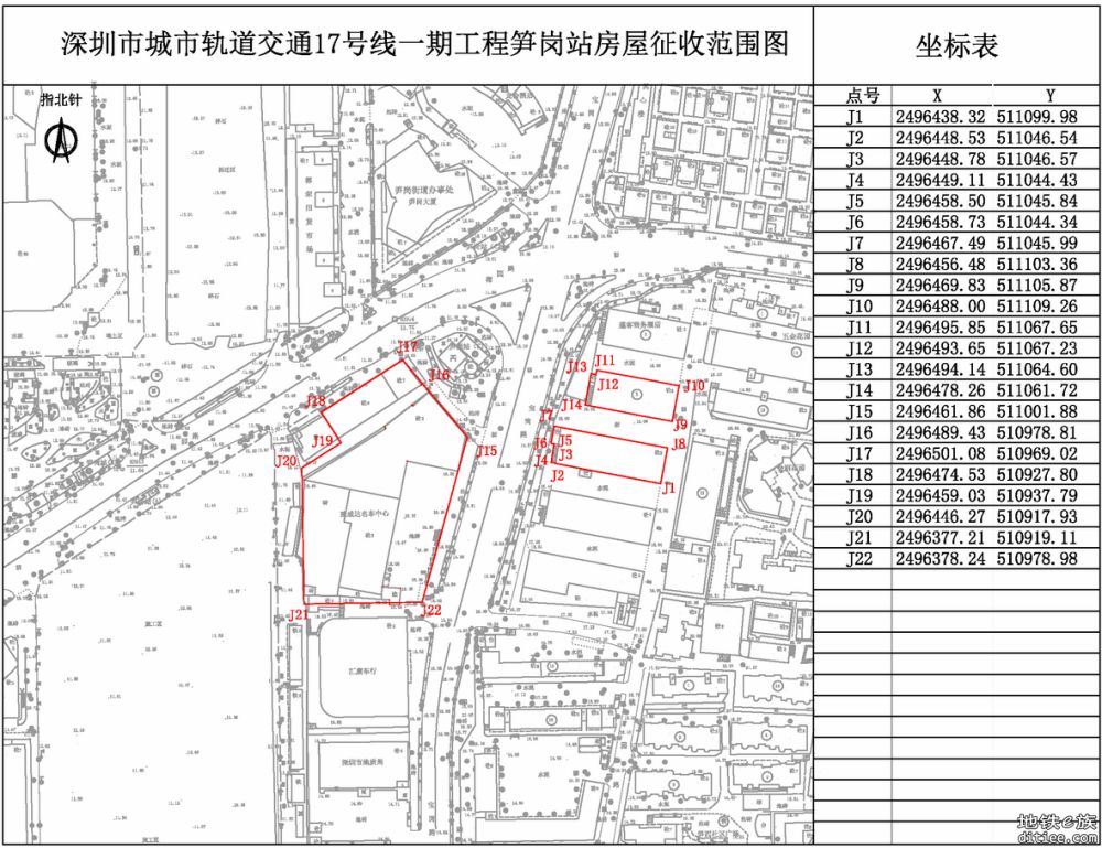 深圳市城市轨道交通17号线一期工程笋岗站项目房屋征收提示