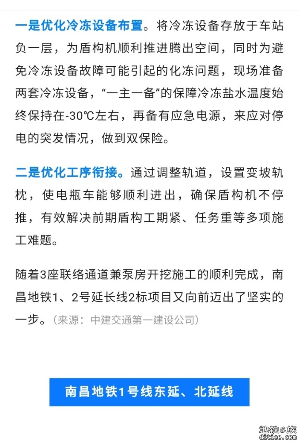 完成浇筑！南昌地铁1、2号延长线，离开通更近一步